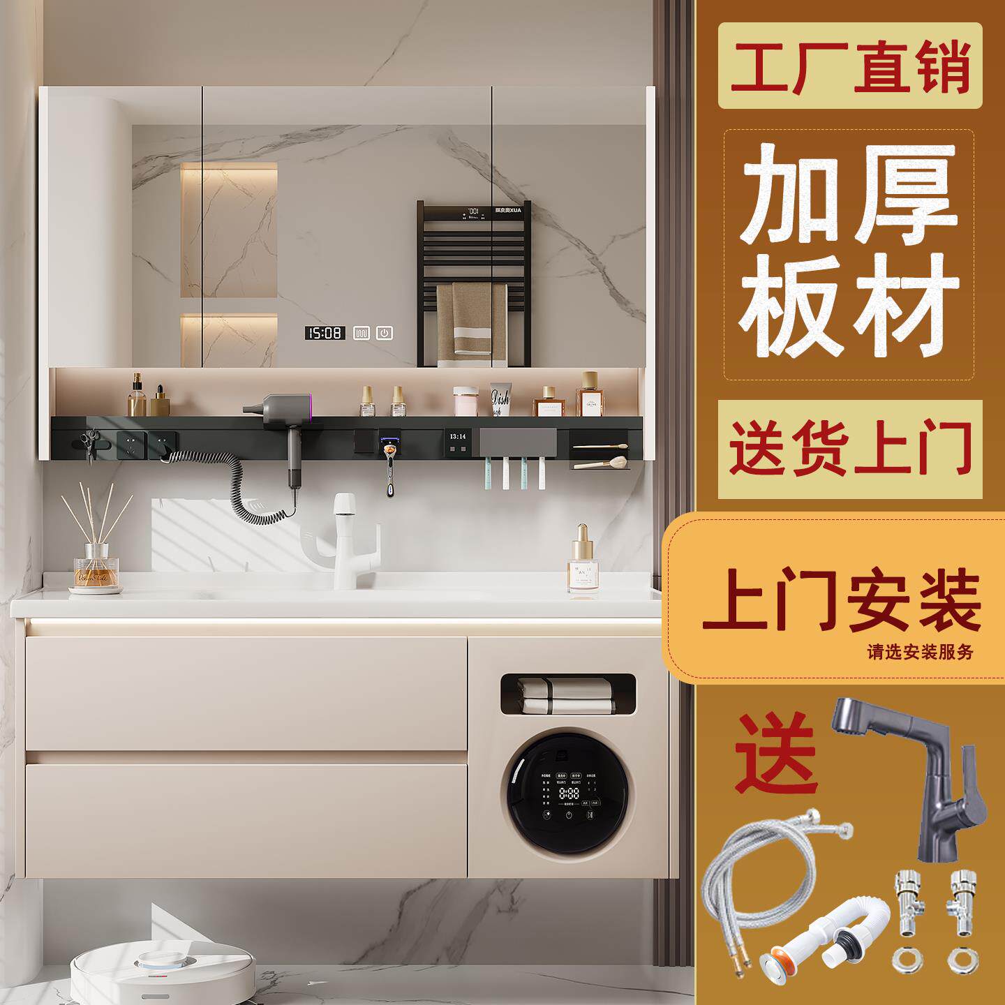 洗烘一体浴室柜带小洗衣机洗手洗脸陶瓷盆组合卫生间智能洗漱台