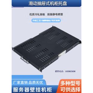 通用型19英寸1U加厚机柜键盘托滑动层板伸缩导轨抽屉隔板托盘
