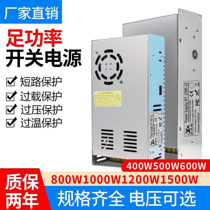 220V转12V24V36V48V开关电源800W1000W1500W灯带直流大功率变压器