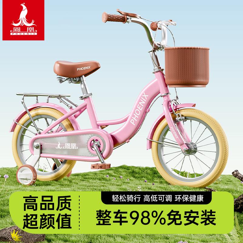 凤凰牌儿童自行车男孩女孩3-6-8-10岁小孩宝宝女童车轻便脚踏单车
