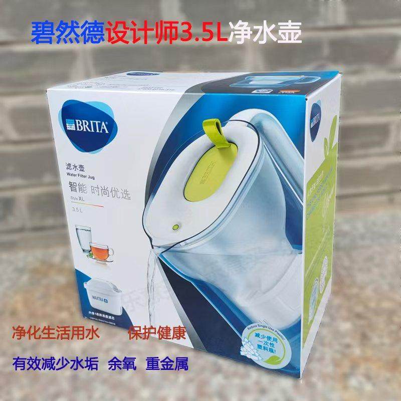 德国碧然德净水壶设计师系列3.5L智能滤水壶BRITA净水器
