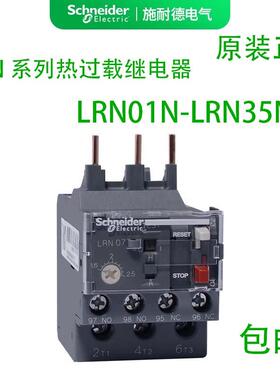 热过载继电器LRN06N LRN08N LRN10N LRN12N LRN14N热继电器