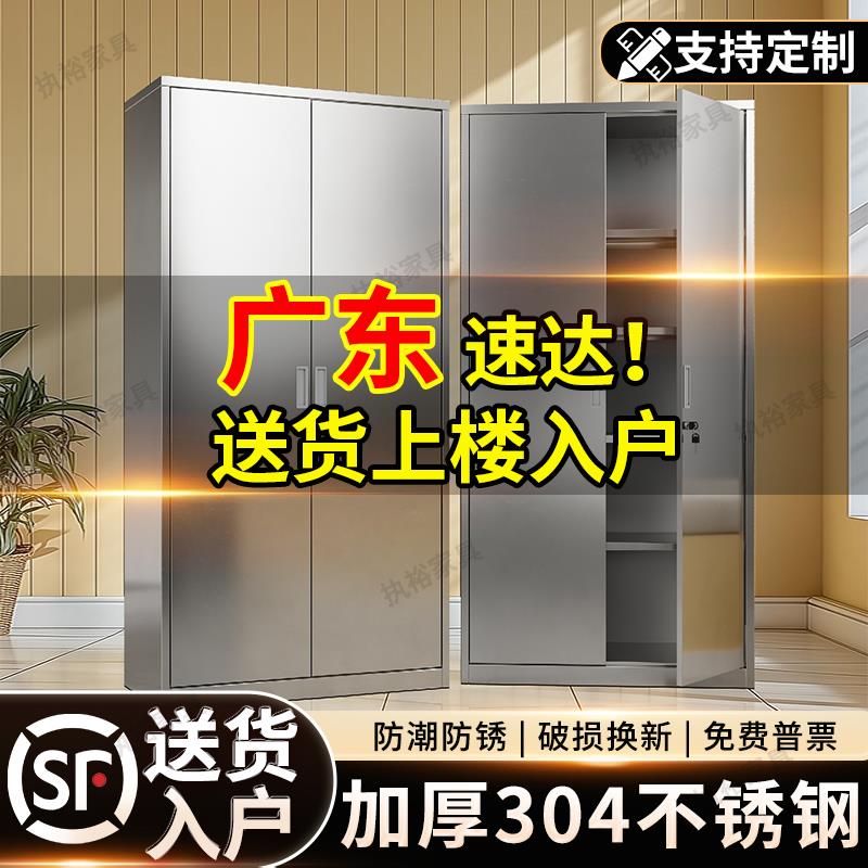 广东304不锈钢对开门文件柜带锁办公资料柜凭证柜无菌收纳储物柜
