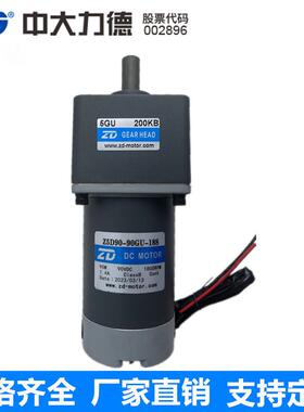 ZD中大Z5D90-90GU-18S/5GU200KB直流有刷90V变减速电机回流焊90W