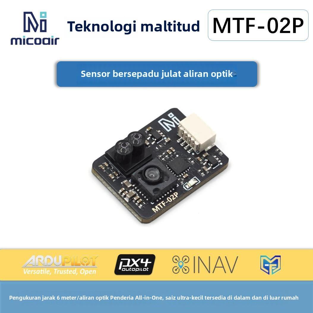 光流传感器MTF-02P 6米测距光流一体模块无人机 兼容INAV/APM/PX4