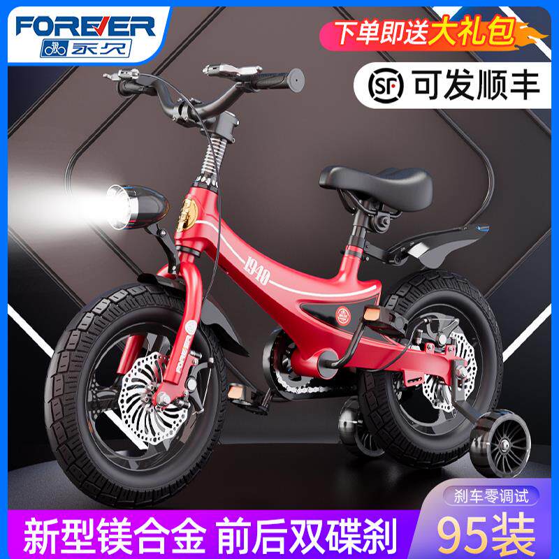 永久牌儿童自行车3到6岁小孩童车男女孩8-10岁超轻减震镁合金单车