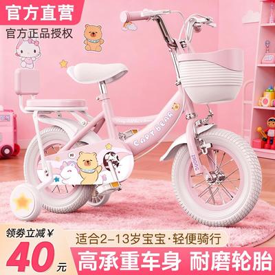 卡皮bala儿童自行车3岁到6岁8到12岁小孩7儿童款女童脚踏单车巴拉