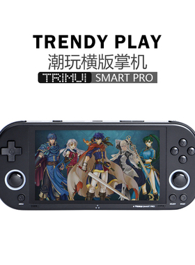 自由物语 潮玩横版掌机SMARTPRO 高清大屏时尚带氛围灯PSP游戏机