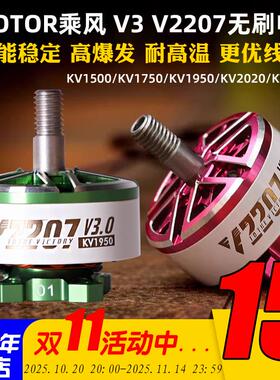 TMOTOR乘风Velox V3.0航模穿越机5寸FPV花飞无刷电机V2207马达V2