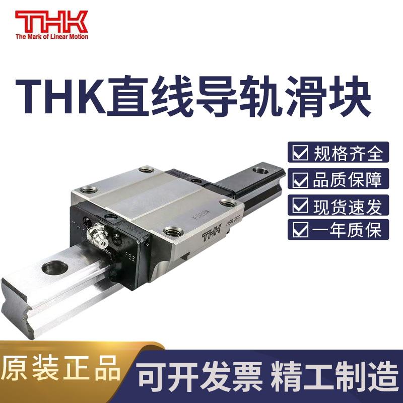 THK日本直线导轨滑块 HSR/SSR/SHS 15 20 25 30 35 45 R C XV XW