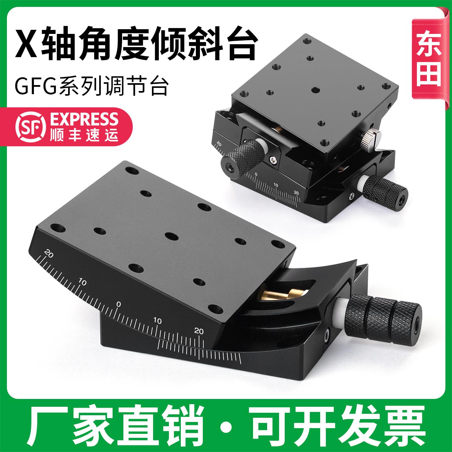 手动测角仪弧度倾斜角位台 弧形滑台GFG60相机光学调整架实验微调