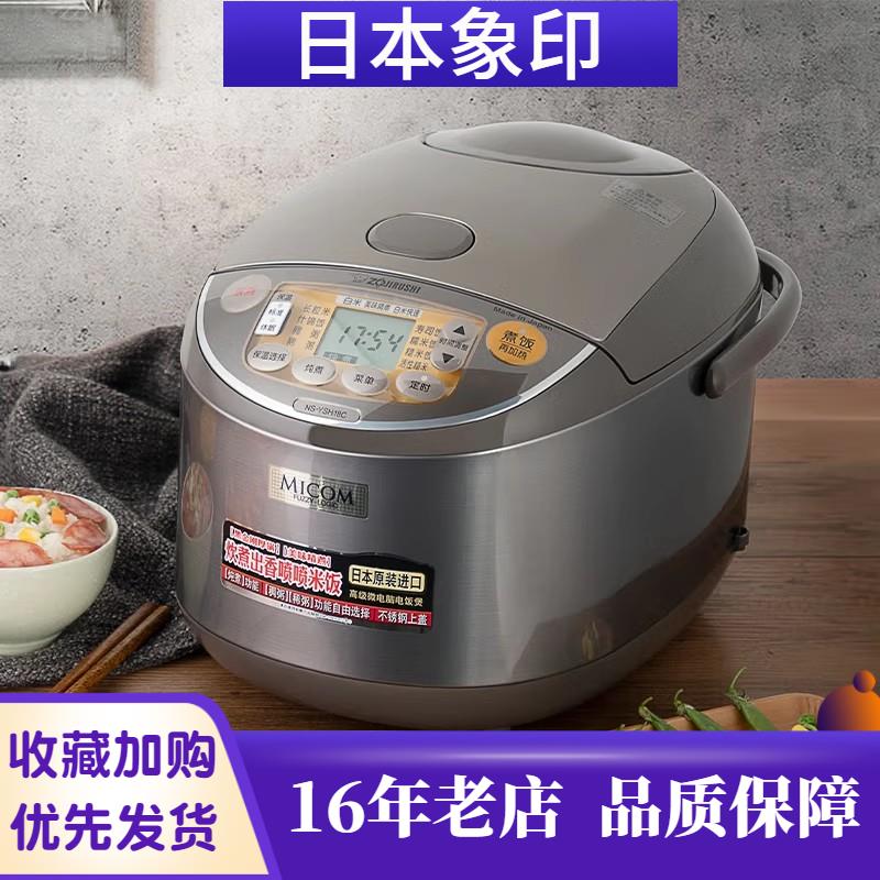 ZOJIRUSHI/象印 NL-GAH10C/YSH18电饭煲电饭锅日本原装进口3L 5L