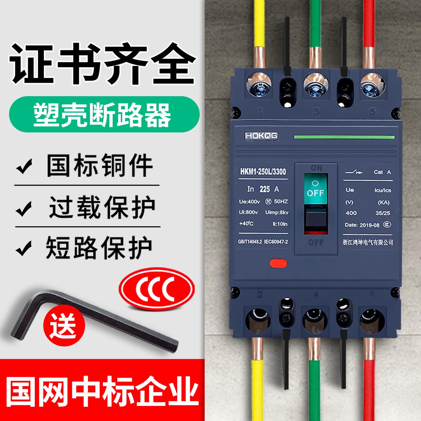 3P塑壳断路器100A三相四线400A空气开关4P三相电380V电闸空开125A