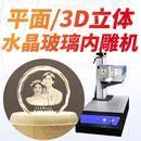 3D平面雕刻设备 台式 汉工水晶玻璃紫外激光内雕机 石头叶片金属雕刻机