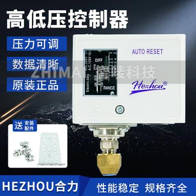 HEZHOU合力830HM压力控制器506开关HLP520-110-530单双压控830HLM