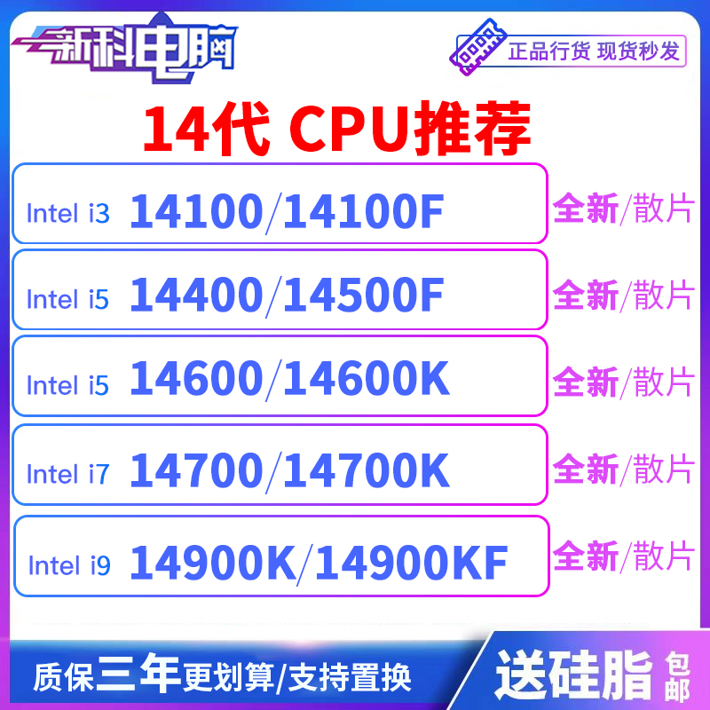 14600KF14700KF 14400 14100f 14900KF14900K14790f 14900KS14500