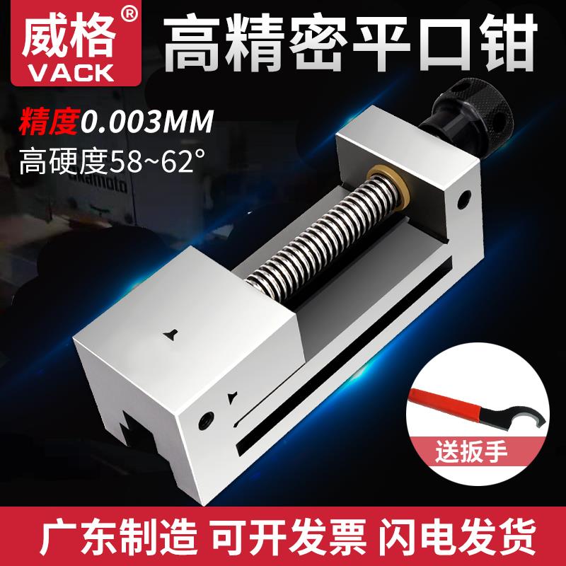 威格磨床高精密平口钳手动qgg虎钳直角批士夹具台湾台虎钳2寸6寸