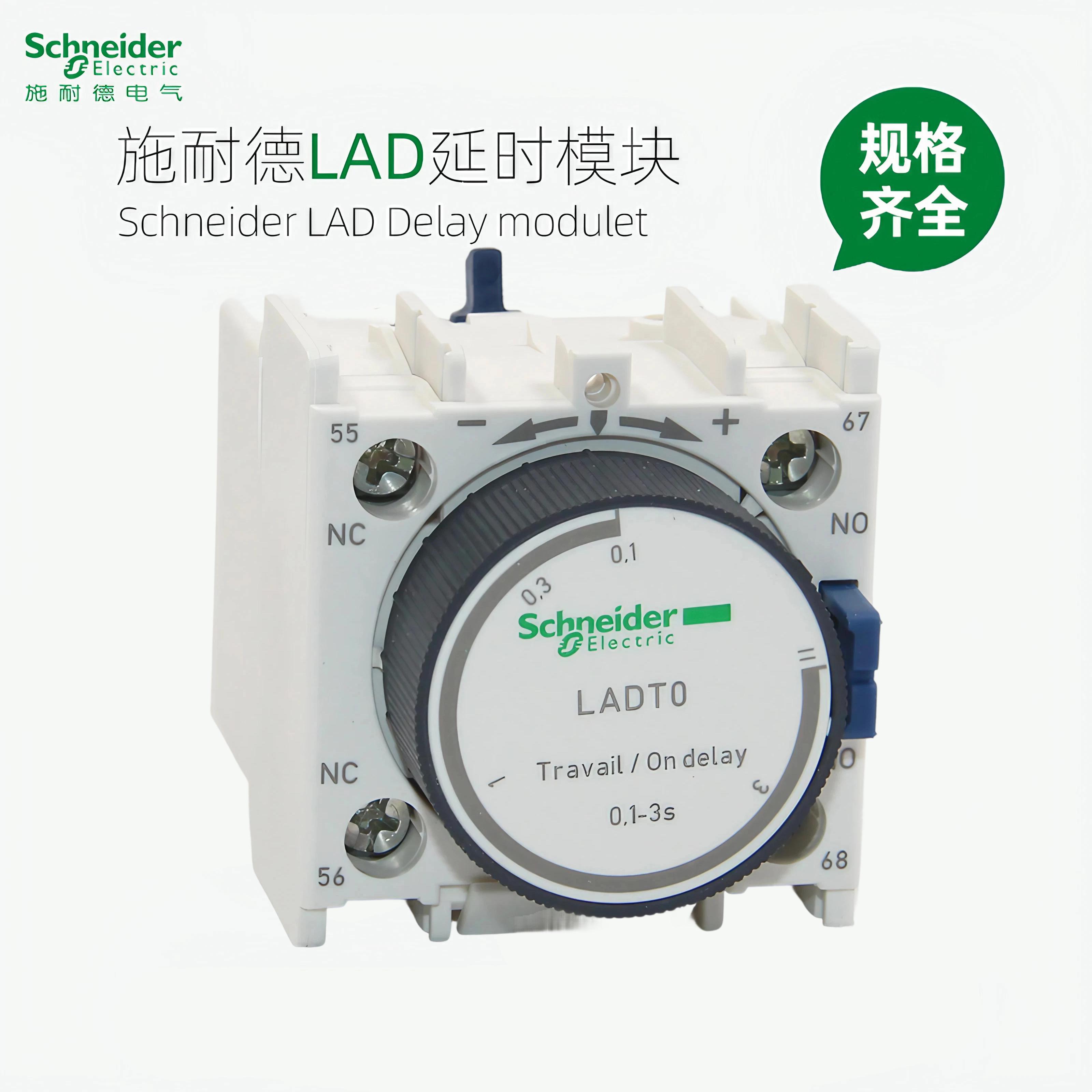 接触器延时头 LADT0 LADT2 LADT4 LADR0 LADR2 LADR4 LADS2