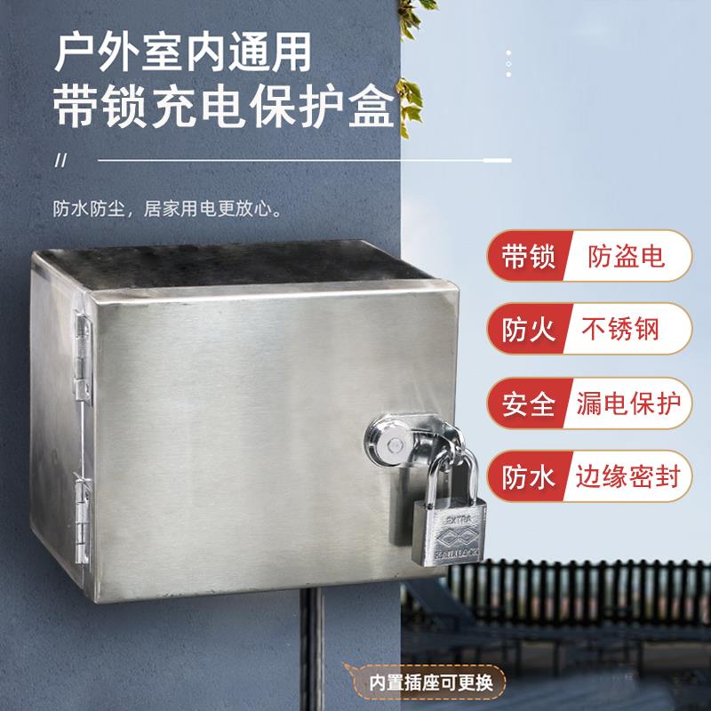 不锈钢配电箱户外明装带锁充电桩室外配电盒空开盒家用防水保护箱