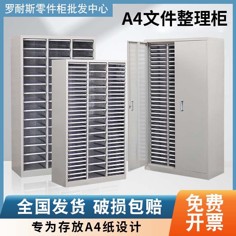 文件柜办公室抽屉式多层a4资料收纳柜样品合同凭证票据铁皮档案柜