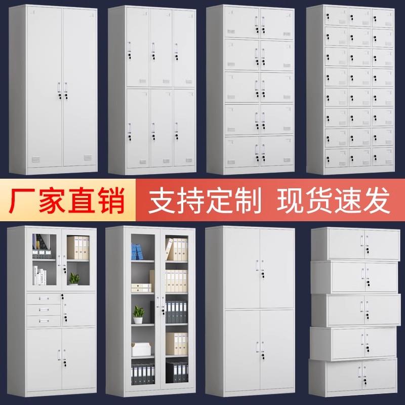 钢制办公室文件柜铁皮柜资料柜凭证档案柜员工柜带锁储物柜更衣柜