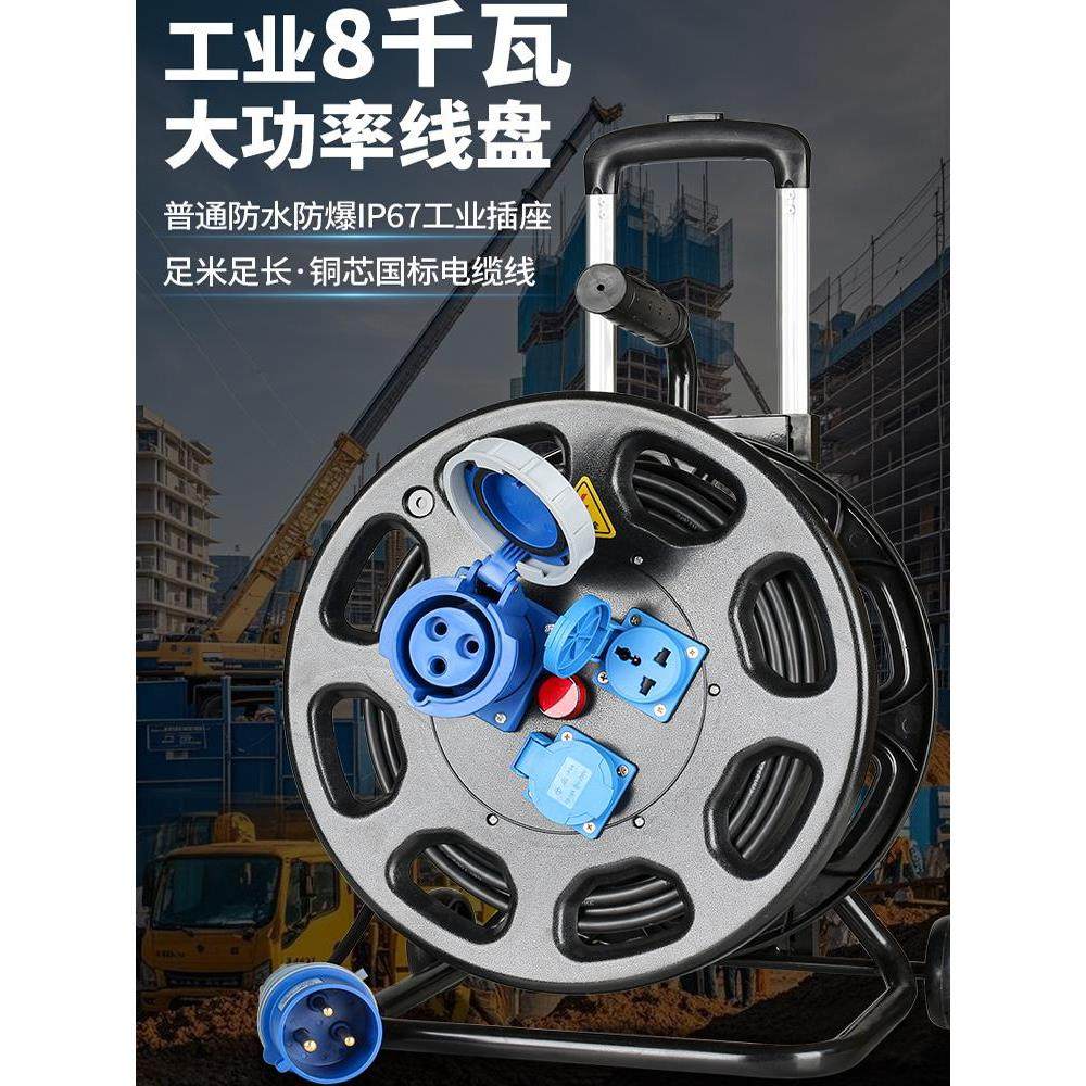 工业航空防爆防雨插座电线卷线盘32/16A英标港延长线排插检修空盘