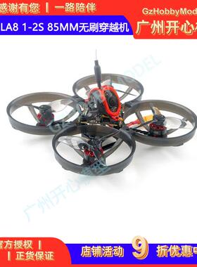 Mobula8 1-2S 85mm无刷穿越机 X12飞控 400mw图传 1103电机 ELRS