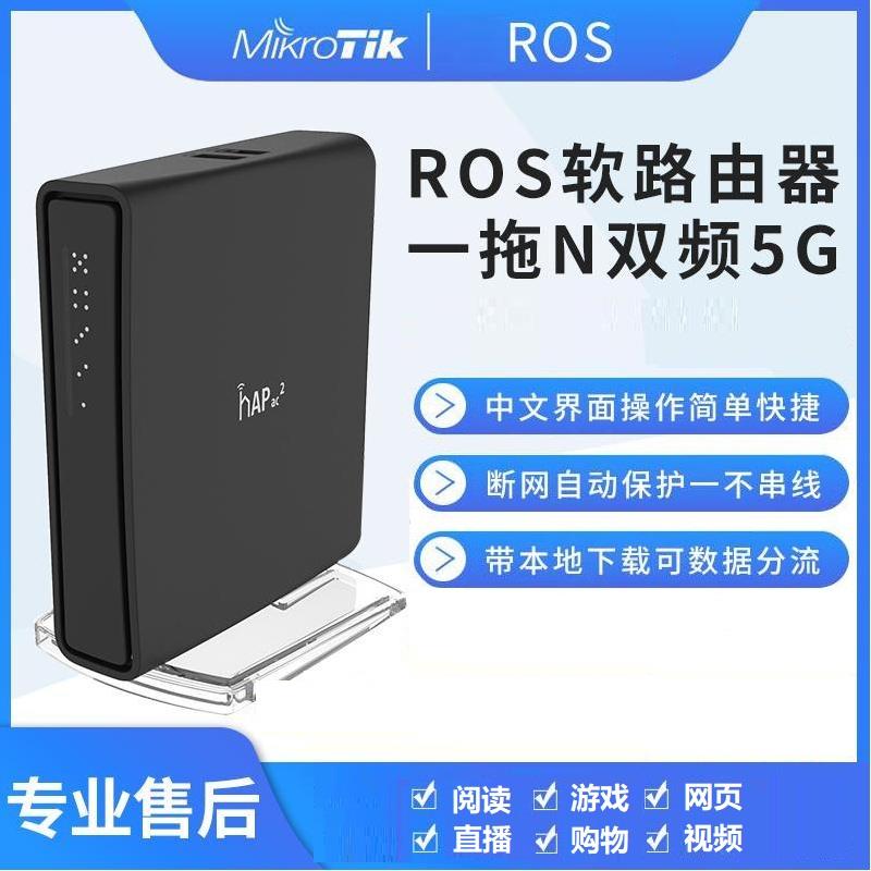 ros软路由器工作室专用一拖多wifi千兆双频改mac手机电脑项目通用