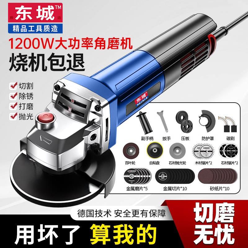 东城款电动角磨机磨光机小型手磨机手持切割机家用抛光机打磨机