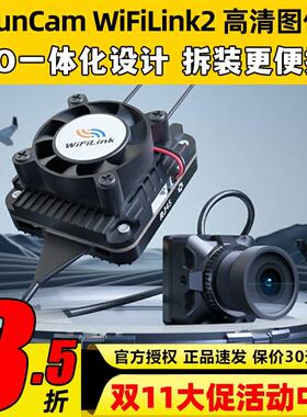 RunCam WiFiLink2 2代固定翼航拍高清数字图传OpenIPC穿越机航模