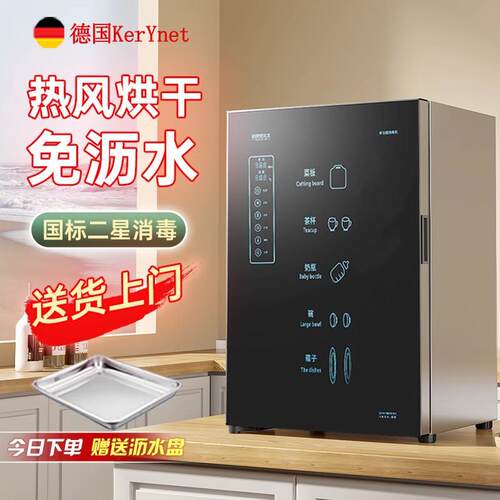 德国正品家用紫外线消毒碗柜小型台式免沥水餐具碗筷烘干一体机