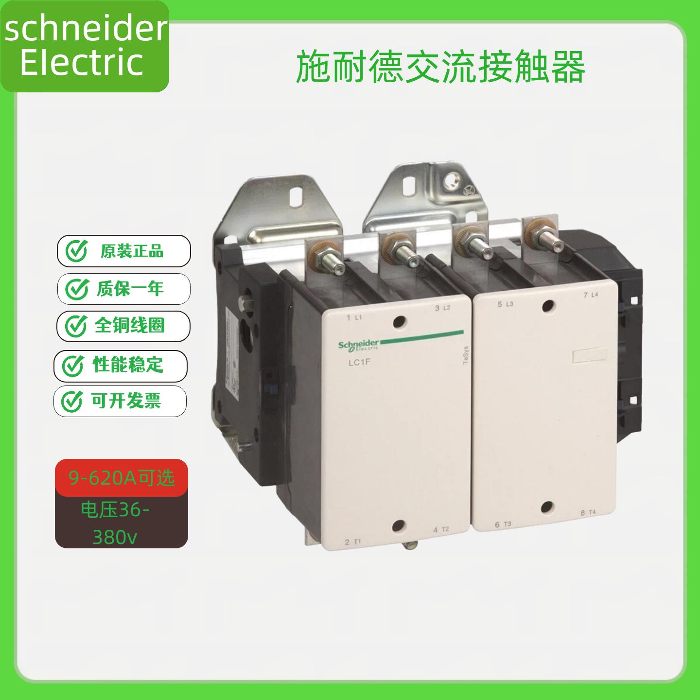 正品交流接触器LC1F115/150/185/225/265/M7C/Q7C/220V现货