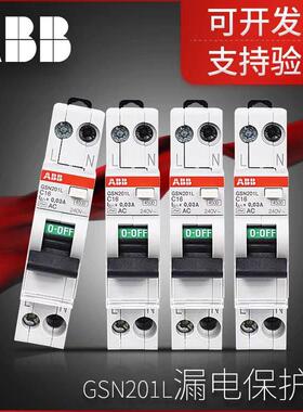 ABB一位漏电GSN201L系列紧凑型双进双出漏电，使用电压240V以下