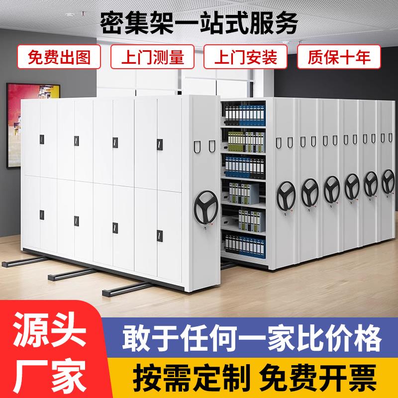 智能电动手摇密集架密集柜移动密集柜档案文件柜带地轨财务凭证柜
