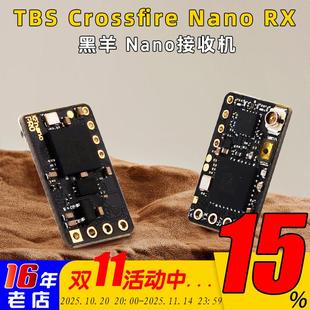 带T型天线新V2穿越机 NANO 黑羊TBS超微型915接收机图传