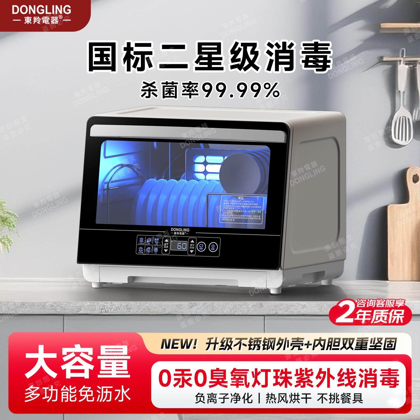 日本东羚消毒柜家用小型桌面台式紫外线灯珠餐具奶瓶碗筷烘干机