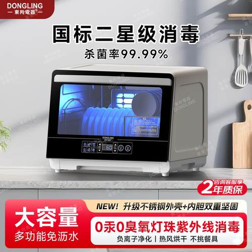 日本东羚消毒柜家用小型桌面台式紫外线灯珠餐具奶瓶碗筷烘干机