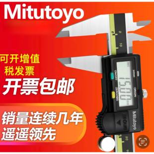 Mitutoyo日本三丰数显卡尺150/200/300申工数显卡尺防水数显卡尺