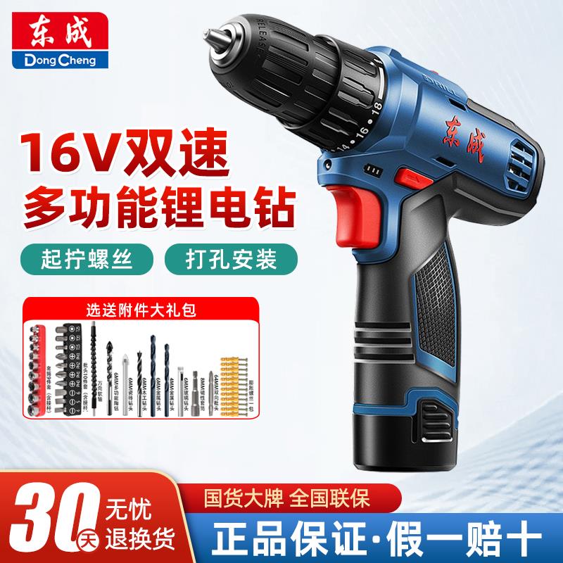 充电式手电钻多功能锂电电钻家用电转起子电动螺丝刀工具
