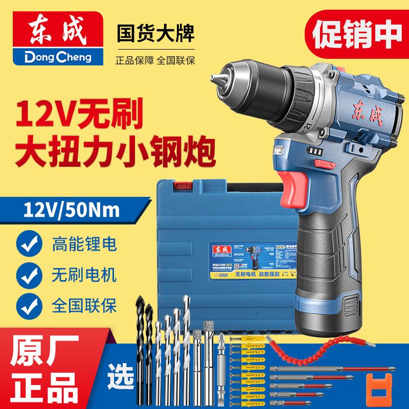 12V无刷锂电钻手枪钻家用多功能电动螺丝刀充电式起子机1250E