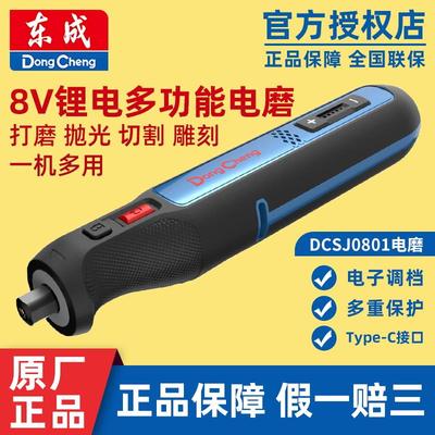 锂电电磨机8V充电雕刻抛光电钻打磨机电动工具DCSJ0801E