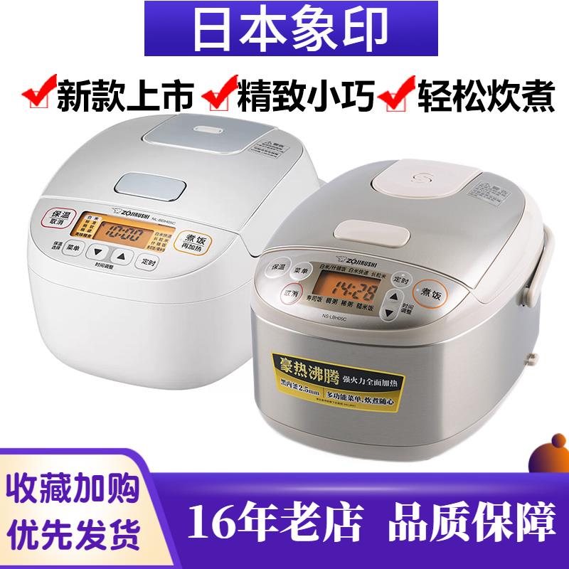 ZOJIRUSHI/象印 NS-LBH05C智能迷你日本电饭煲家用小电饭锅BDH05C