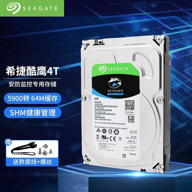 监控级硬盘1T 2T 3T 4T 6T 8T录像机台式电脑NAS存储机械硬盘