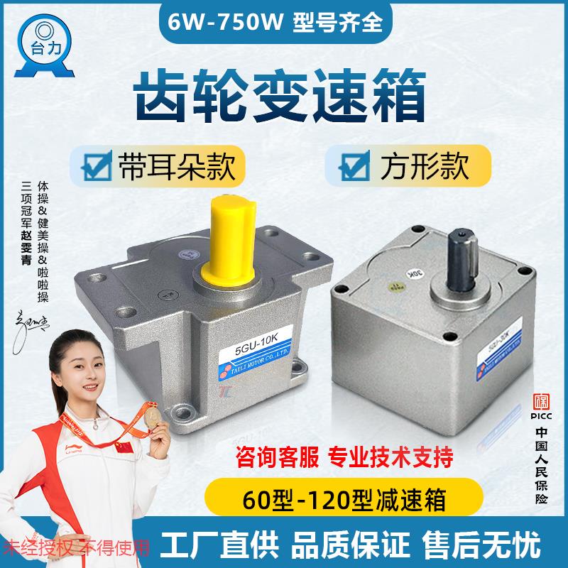 台力齿轮变速箱2gn3gn4gn5GU6GU7GU立式减速机带耳朵减速器硬齿面