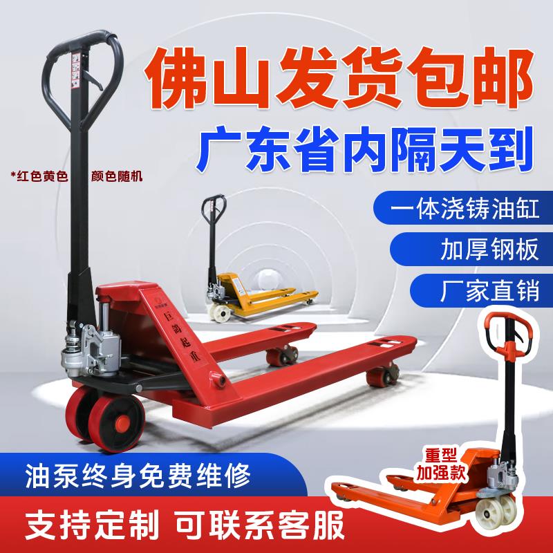 地牛叉车手动液压搬运车小型升降升高车2吨3吨5油压手推拖装卸车