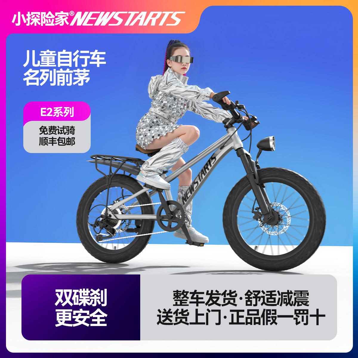 小探险家青少年儿童自行车18寸24寸中大童双碟刹脚踏女生男孩单车