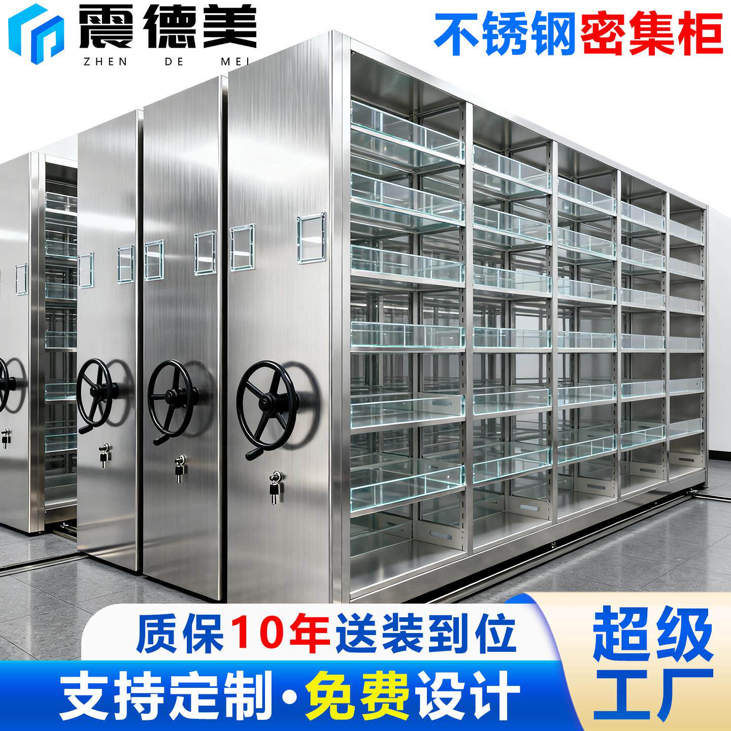 不锈钢密集架304食品储物密集柜手摇档案柜医用医疗移动轨道货架