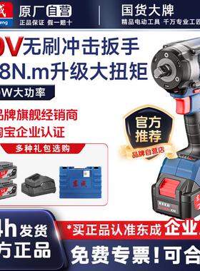 无刷电动扳手大扭力冲击汽修风炮城锂电充电冲击扳手DCPB598
