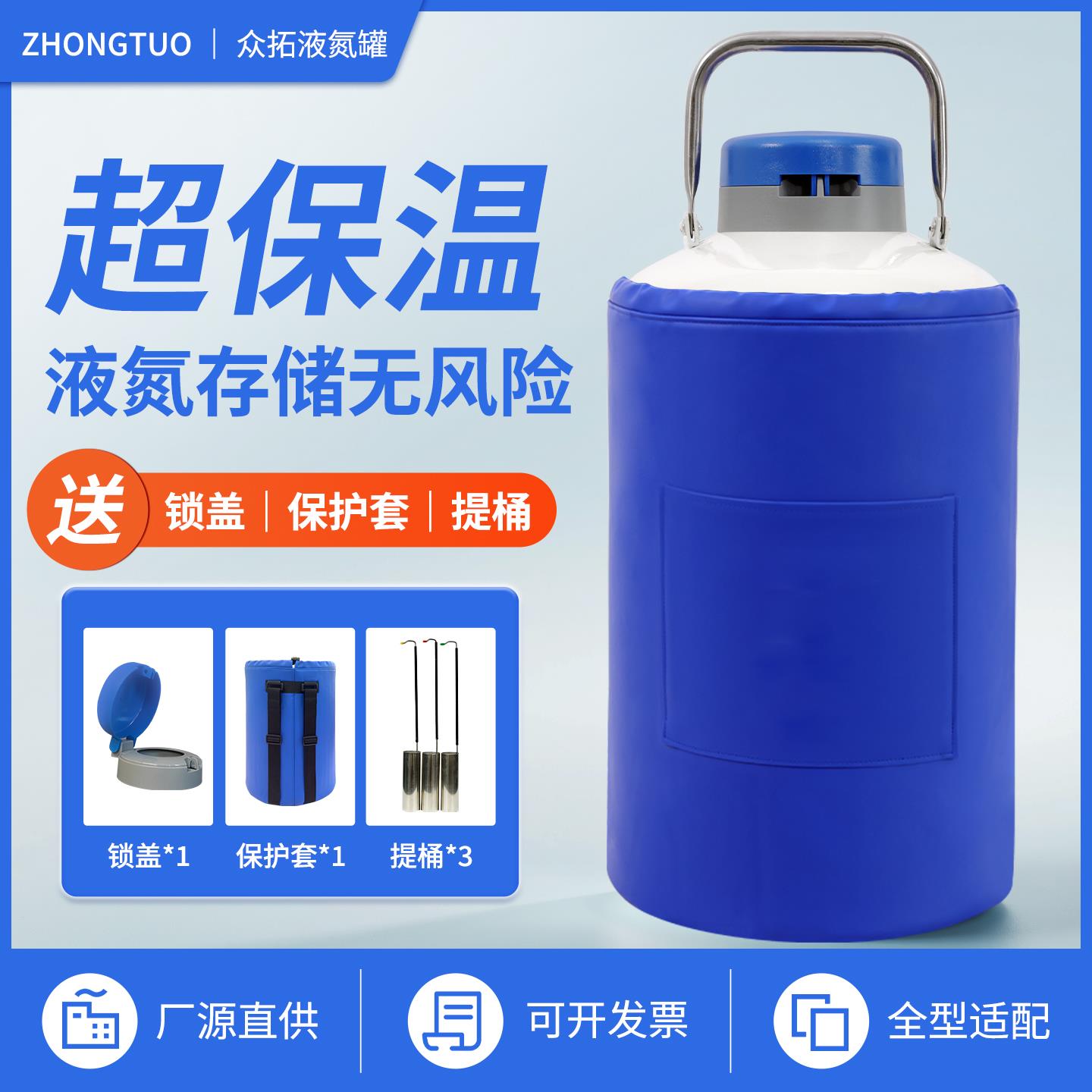 众拓小型液氮罐10升30升6升35升1升液氮存储罐氮气罐冻精大口径