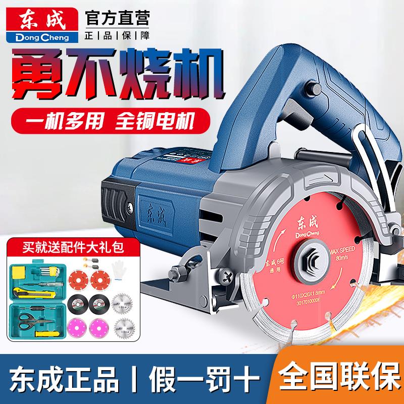 东成石材切割机云石机大理石开槽机东城电动工具1200w-FF-110工具